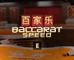Speed Baccarat E
