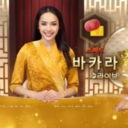 Korean Speed Baccarat B