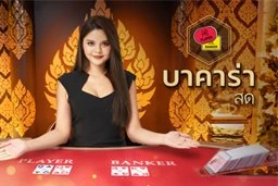 Thai Speed Baccarat A DNT