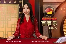 Emperor Speed Baccarat B