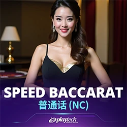Speed Baccarat NC