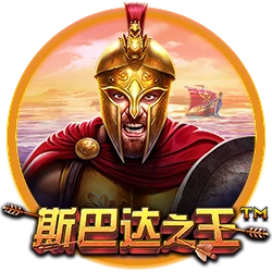 Spartan King
