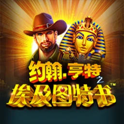 John Hunter and the Book of Tut