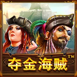 Pirate Gold