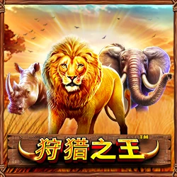 Safari King