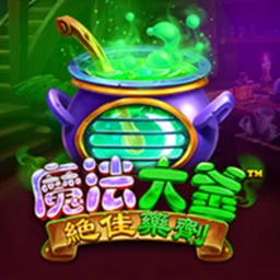 The Magic Cauldron - Enchanted Brew