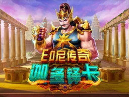 Gates of Gatot Kaca