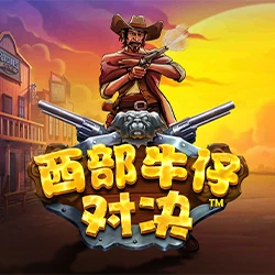 Wild West Duels