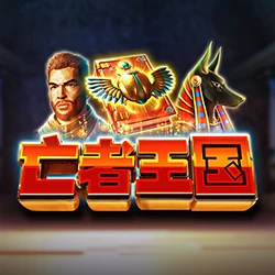 Kingdom of The Dead