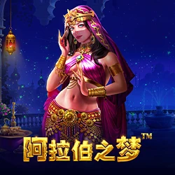 Jasmine Dreams