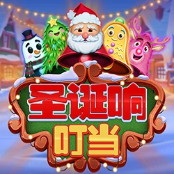 Ding Dong Christmas Bells