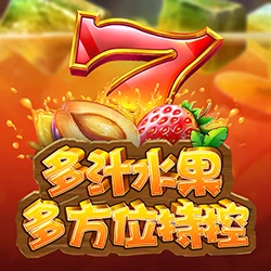 Juicy Fruits Multihold