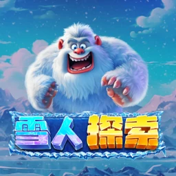 Yeti Quest
