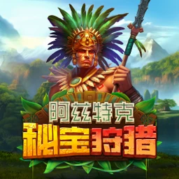 Aztec Treasure Hunt